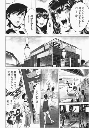 Ukkari Haicchatta! Itoko to Micchaku Game Chuu Vol. 2 Page #25