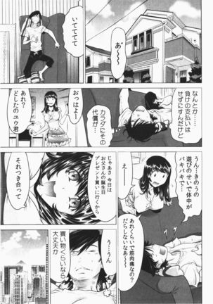 Ukkari Haicchatta! Itoko to Micchaku Game Chuu Vol. 2 Page #46