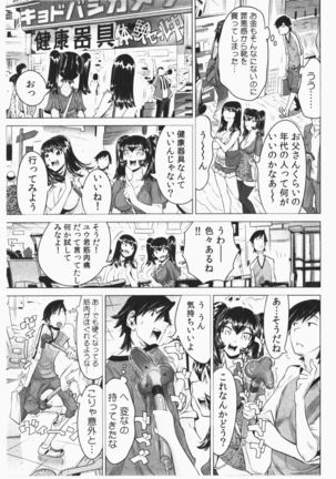 Ukkari Haicchatta! Itoko to Micchaku Game Chuu Vol. 2 Page #50