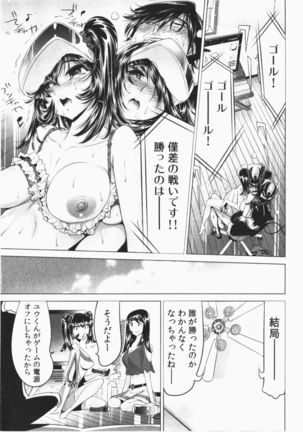 Ukkari Haicchatta! Itoko to Micchaku Game Chuu Vol. 2 Page #192