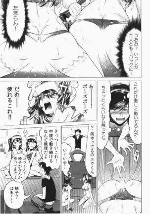 Ukkari Haicchatta! Itoko to Micchaku Game Chuu Vol. 2 Page #176