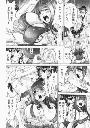 Ukkari Haicchatta! Itoko to Micchaku Game Chuu Vol. 2 Page #89