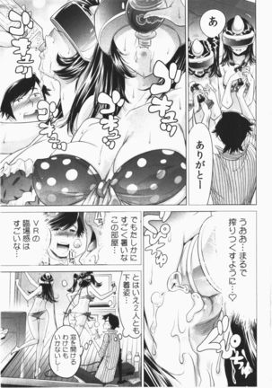 Ukkari Haicchatta! Itoko to Micchaku Game Chuu Vol. 2 Page #144