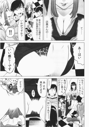 Ukkari Haicchatta! Itoko to Micchaku Game Chuu Vol. 2 Page #48