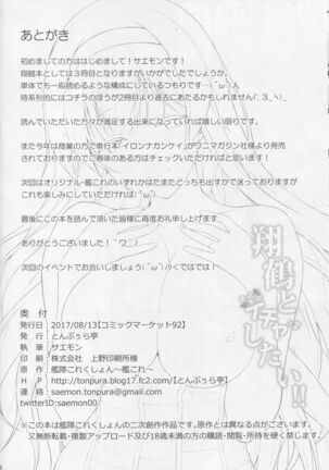 Shoukaku to Motto Motto Ichaicha Shitai!! Page #26