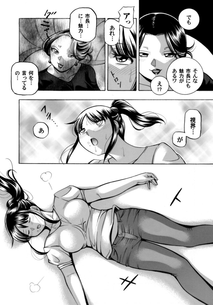 Jyoshi Daisei Yuuka | Female College Student Yuka 1-8