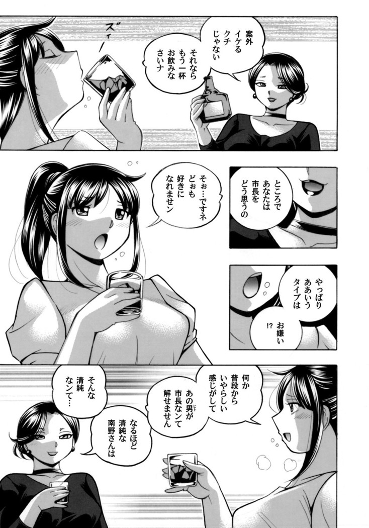 Jyoshi Daisei Yuuka | Female College Student Yuka 1-8