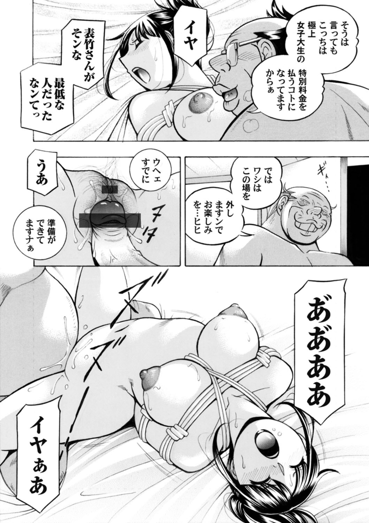 Jyoshi Daisei Yuuka | Female College Student Yuka 1-8