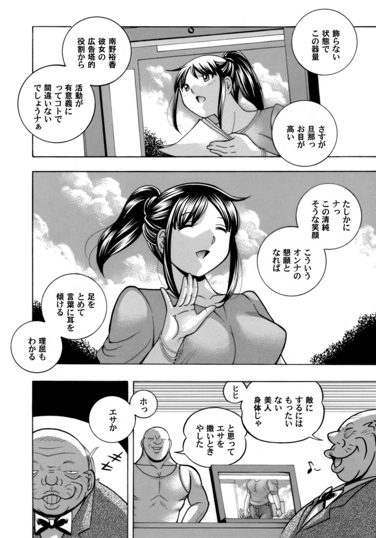 Jyoshi Daisei Yuuka | Female College Student Yuka 1-8