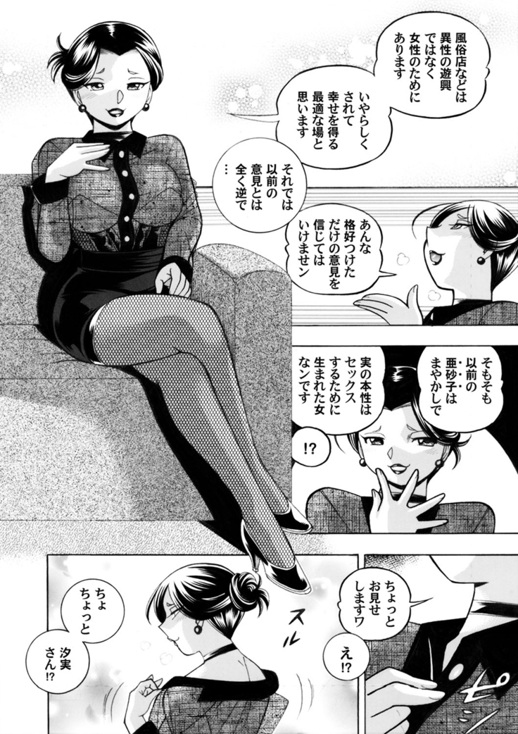 Jyoshi Daisei Yuuka | Female College Student Yuka 1-8