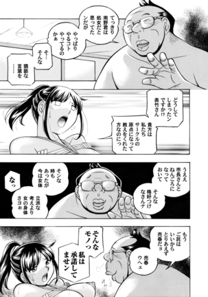Jyoshi Daisei Yuuka | Female College Student Yuka 1-8 Page #57