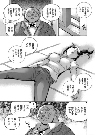 Jyoshi Daisei Yuuka | Female College Student Yuka 1-8 Page #13