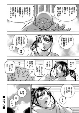 Jyoshi Daisei Yuuka | Female College Student Yuka 1-8 Page #36