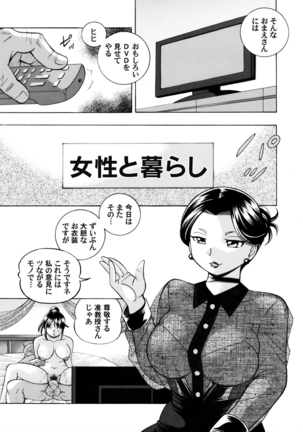 Jyoshi Daisei Yuuka | Female College Student Yuka 1-8 Page #65