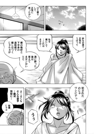 Jyoshi Daisei Yuuka | Female College Student Yuka 1-8 Page #35