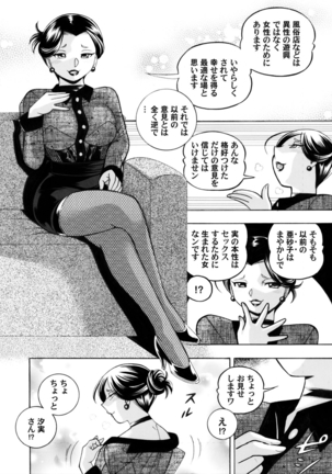 Jyoshi Daisei Yuuka | Female College Student Yuka 1-8 Page #66
