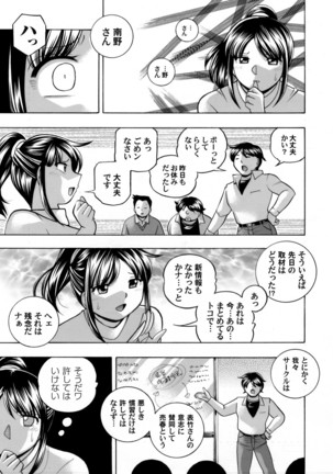Jyoshi Daisei Yuuka | Female College Student Yuka 1-8 Page #41