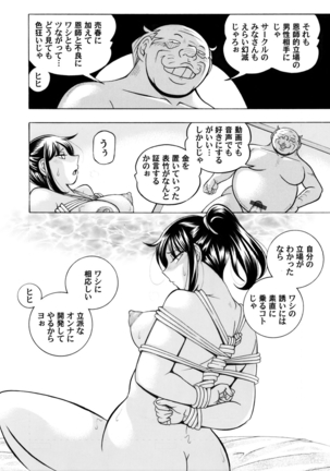 Jyoshi Daisei Yuuka | Female College Student Yuka 1-8 Page #62