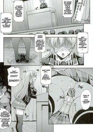 Nakiris Oishiku Meshiagare - Page 16