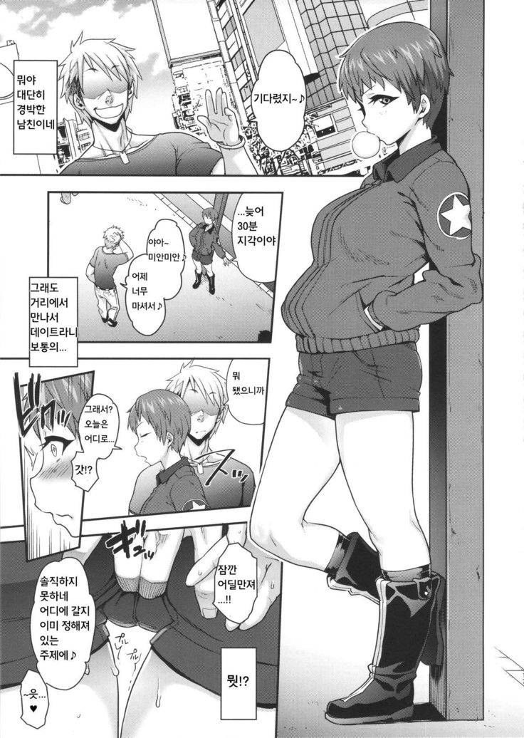 Go Ahead!! Kore ga Watashi no Doctrine