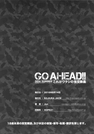 Go Ahead!! Kore ga Watashi no Doctrine Page #30