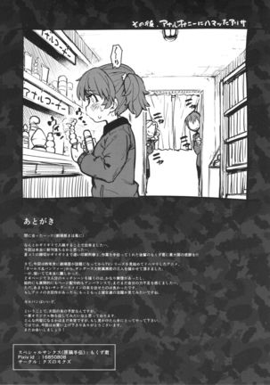 Go Ahead!! Kore ga Watashi no Doctrine Page #29