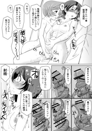 Saimin Zecchou RABBIT Page #21