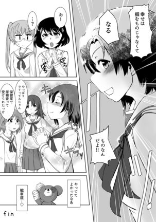 Saimin Zecchou RABBIT Page #33