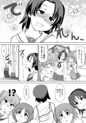 Saimin Zecchou RABBIT Page #32