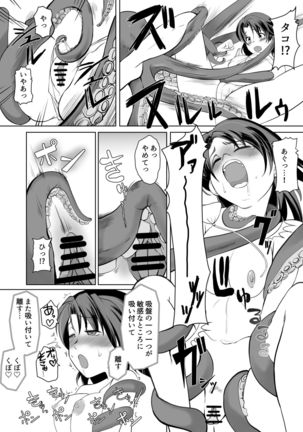 Saimin Zecchou RABBIT Page #14