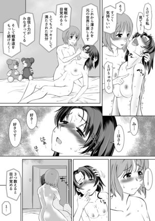 Saimin Zecchou RABBIT Page #30