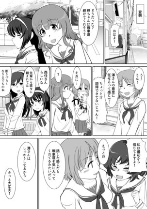 Saimin Zecchou RABBIT Page #31
