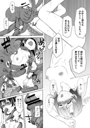 Saimin Zecchou RABBIT Page #20