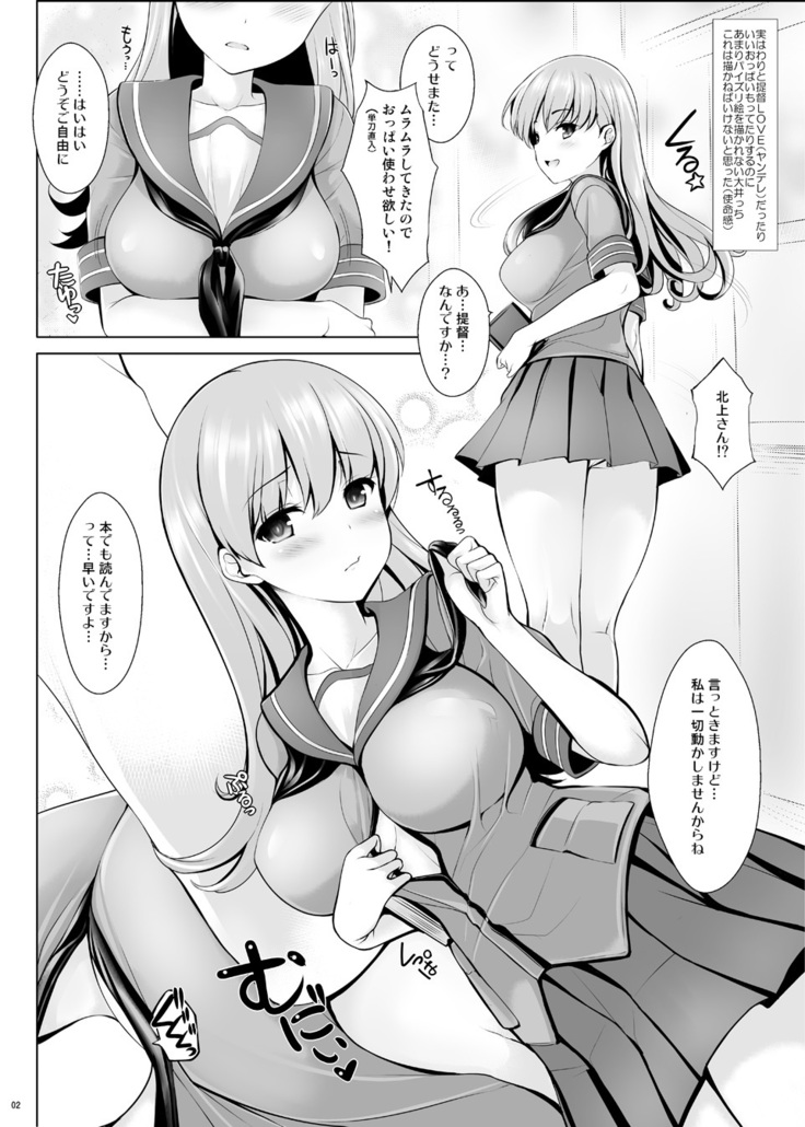 Uni no Kimagure Bon 3
