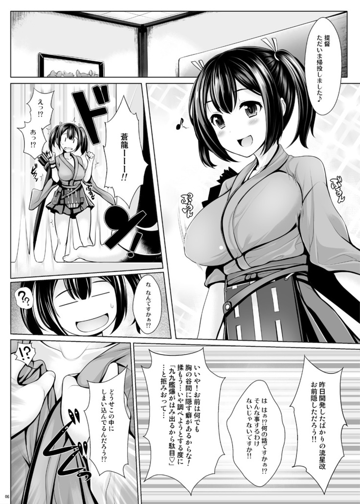 Uni no Kimagure Bon 3