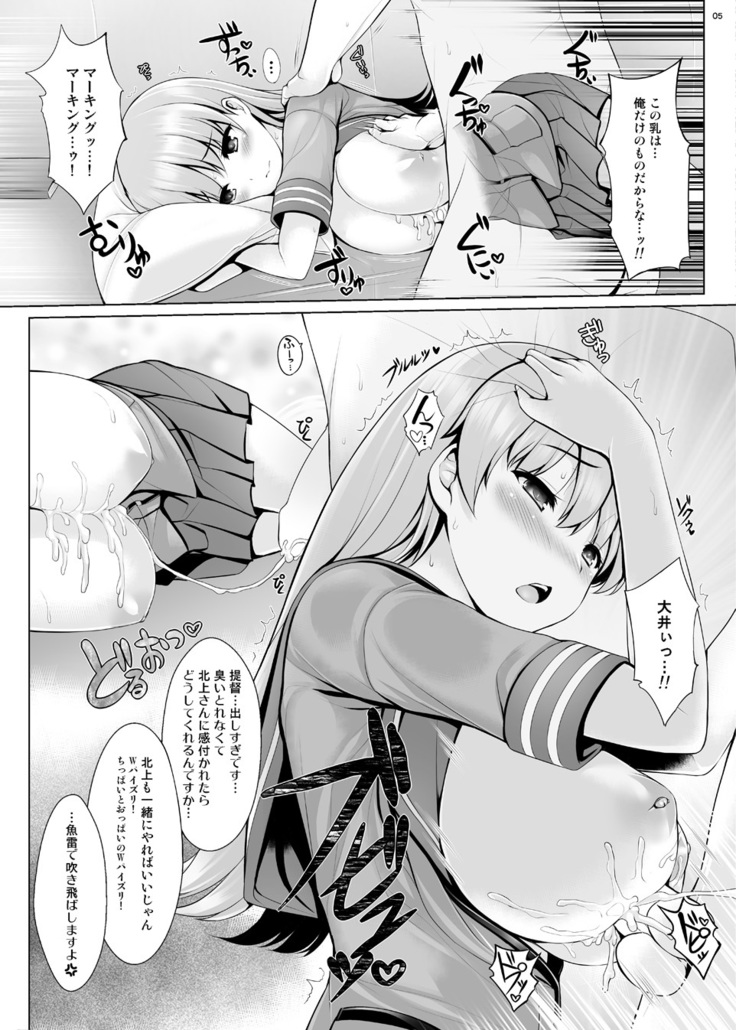 Uni no Kimagure Bon 3