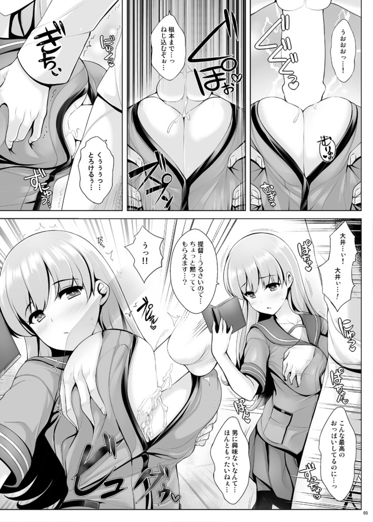 Uni no Kimagure Bon 3
