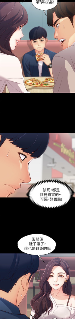 女大生世晶:无法自拔 EP.1高畫質版本
