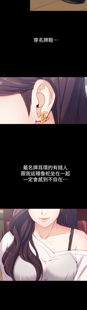 女大生世晶:无法自拔 EP.1高畫質版本