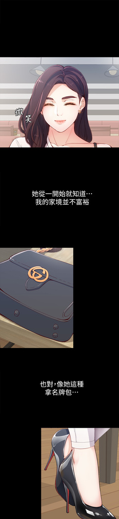 女大生世晶:无法自拔 EP.1高畫質版本