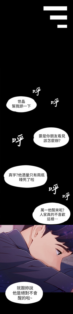 女大生世晶:无法自拔 EP.1高畫質版本