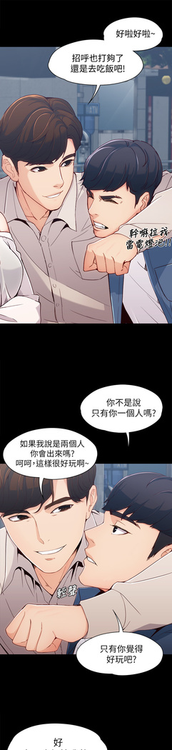 女大生世晶:无法自拔 EP.1高畫質版本