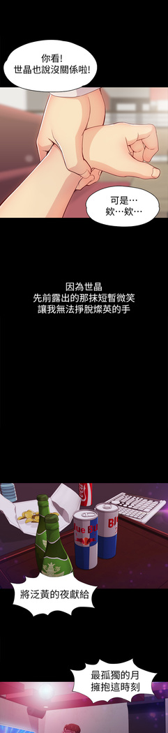 女大生世晶:无法自拔 EP.1高畫質版本