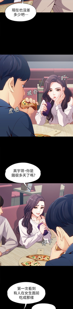 女大生世晶:无法自拔 EP.1高畫質版本