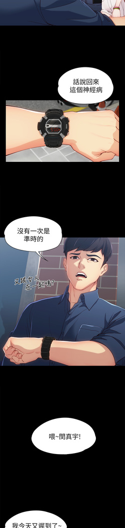 女大生世晶:无法自拔 EP.1高畫質版本