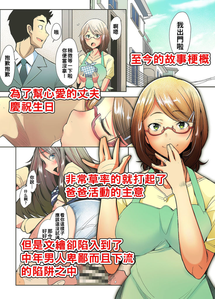 パパ活したら生ハメされた若妻 ハメ撮り編（Chinese）