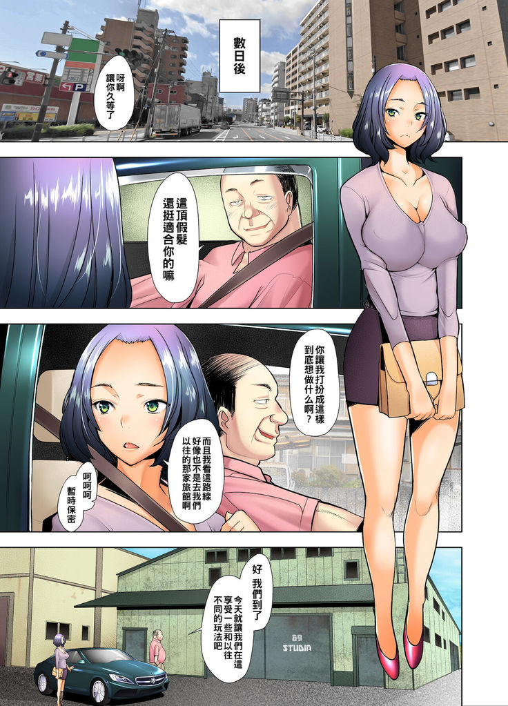 パパ活したら生ハメされた若妻 ハメ撮り編（Chinese）