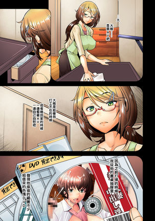 パパ活したら生ハメされた若妻 ハメ撮り編（Chinese） Page #21