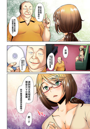 パパ活したら生ハメされた若妻 ハメ撮り編（Chinese） Page #42