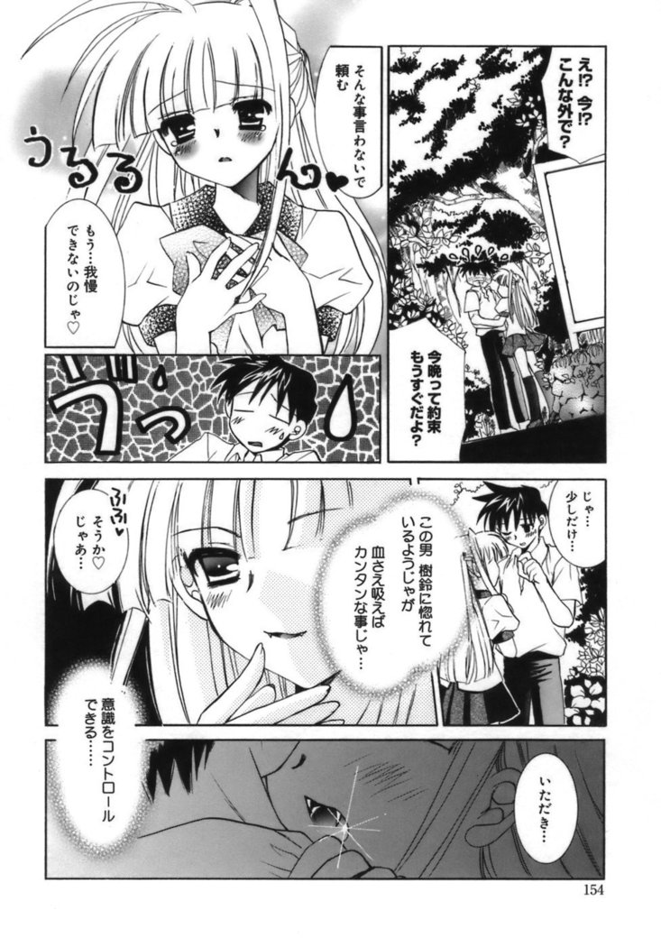 Shoujo Zokusei - Girls attribute